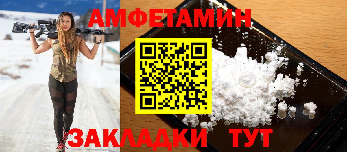 АМФ 98% Балаково