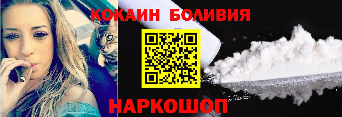 Кокаин Columbia Балаково
