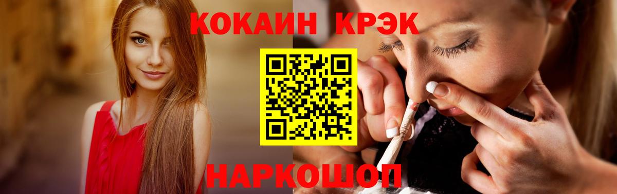 Балаково  Вейп ТГК  А ПВП СОЛЬ   МЕФ   Вход с VPN  КОКАИН  ГАШ  Каннабис 