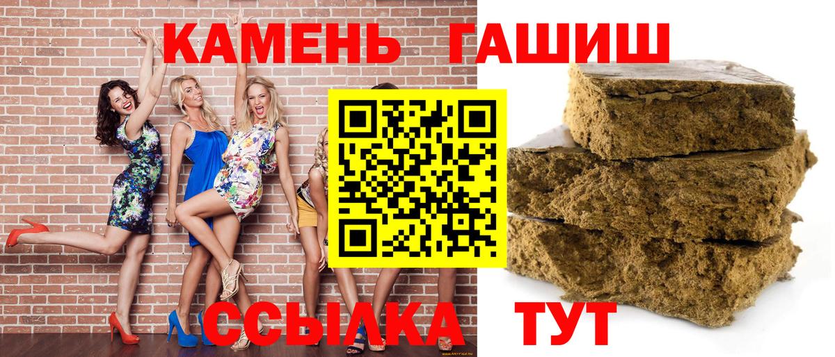 Балаково  ГАШИШ Ice-O-Lator  ГАШ  где продают   Вход с VPN  ГАШИШ Premium 