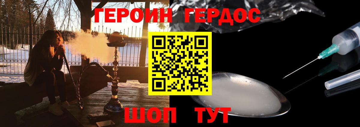 ГЕРОИН афганец Балаково