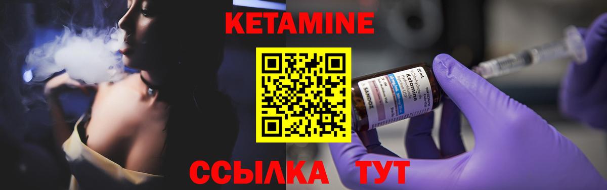 Кетамин ketamine Балаково
