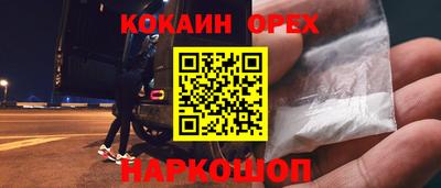 COCAINE Апрелевка