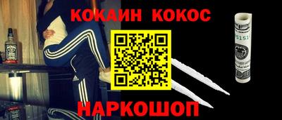 COCAINE Апрелевка