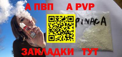 а пвп мука Аргун
