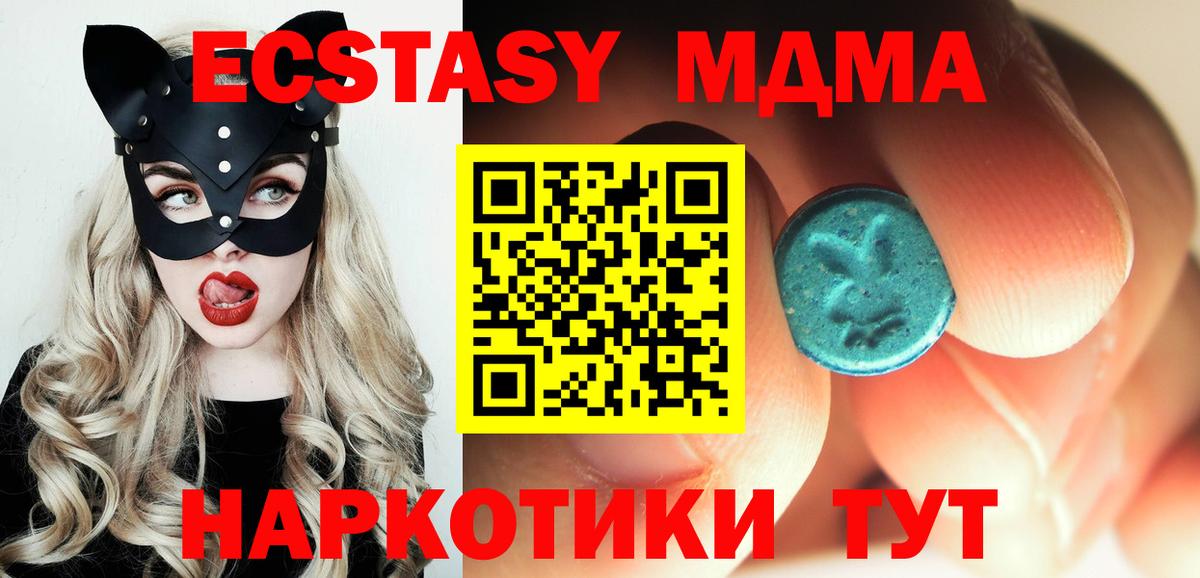 MDMA crystal Балаково