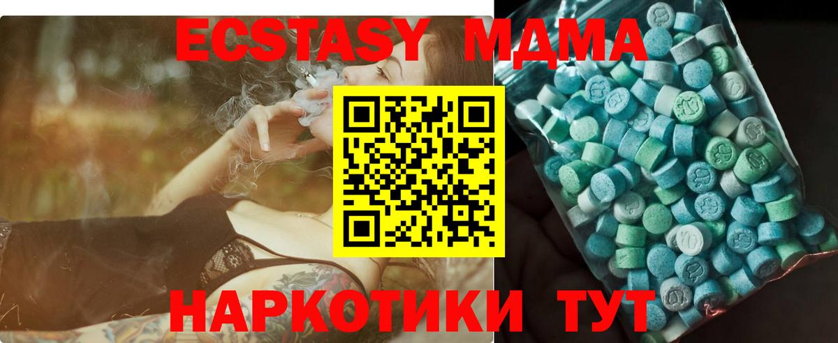 Балаково  MDMA VHQ  Вход с VPN 