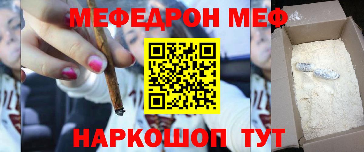 Меф  Мефедрон  МЯУ-МЯУ мука  Вход с VPN  МЯУ-МЯУ VHQ  Балаково 