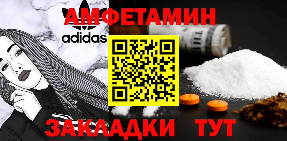 МЕТАМФЕТАМИН мет  МЕТАМФЕТАМИН мет  Вход с VPN  Балаково 
