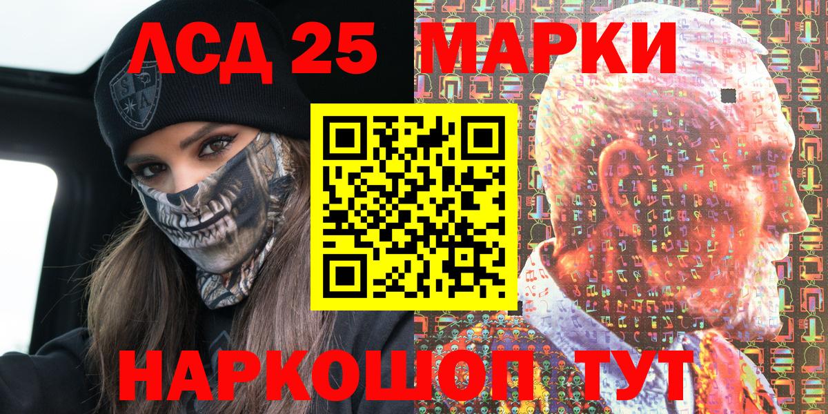 Марки NBOMe 1,8мг  Вход с VPN  Балаково 