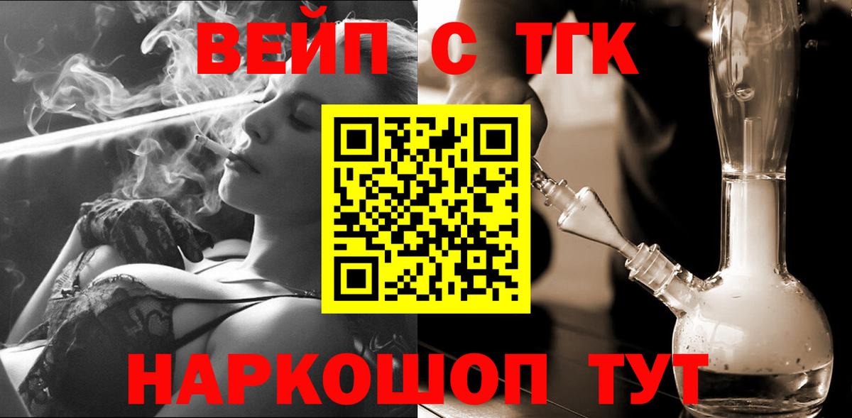 Балаково  Дистиллят ТГК THC oil  ТГК жижа  Вход с VPN 